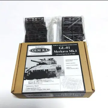 익명 배송 1/35 메르카바 궤도