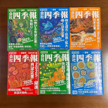 회사 사계절 6권 세트