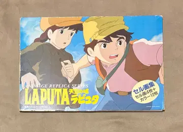 천공의 성 라퓨타 셀화집