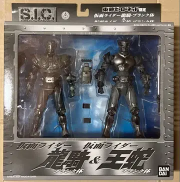 반다이 S.I.C. 가면라이더 류우키 & 오쟈 블랭크체