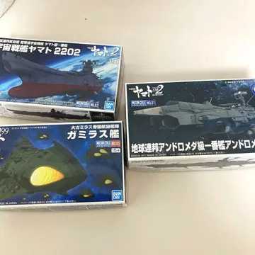새상품 우주전함 야마토 2202, 가밀라스함, 안드로메다함 3장 세트