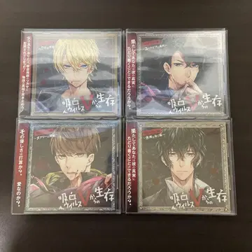 흡혈 바이러스V로부터의 생존 전권