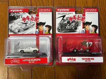 교쇼 1/64 서킷의 늑대 LOTUS EUROPA & YATABE RS