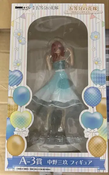 5등분의 신부 나카노 미쿠 DMM 복권