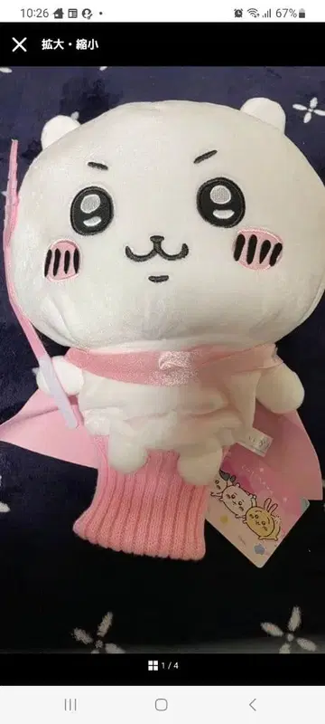 골프 헤드커버 드라이버용 치이카와 (먼작귀)