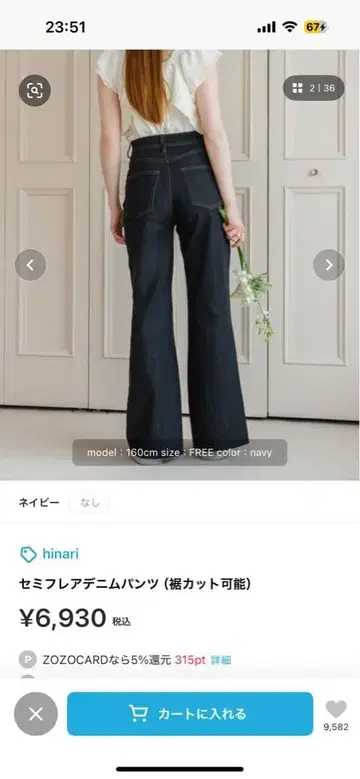 세미 플레어 데님 팬츠 네이비 hinari S 사이즈