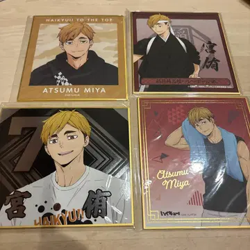하이큐!! TO THE TOP 미야 아츠무 색지 4장 세트