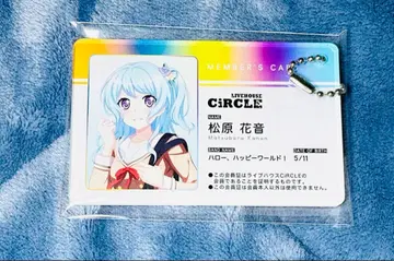 마츠바라 카논 회원증풍 아크릴 키링 뱅드림 CiRCLE