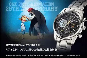 세이코 ONE PIECE TV 애니메이션 25주년 기념 모델