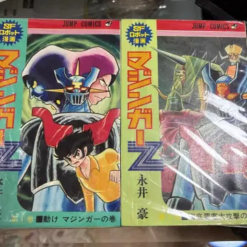 마징가 Z 점프 코믹 전권 1-4권 세트