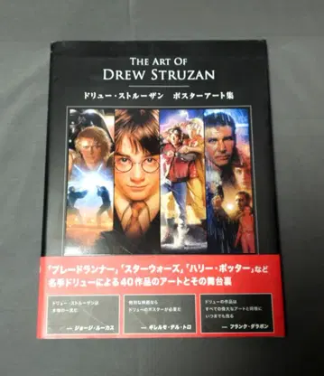 [레어 도서] The Art of Drew Struzan