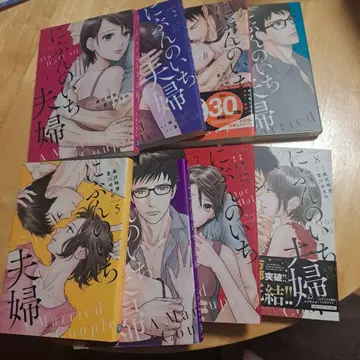 가격 인하 니분노이치 부부 전권 1권 ~ 8권