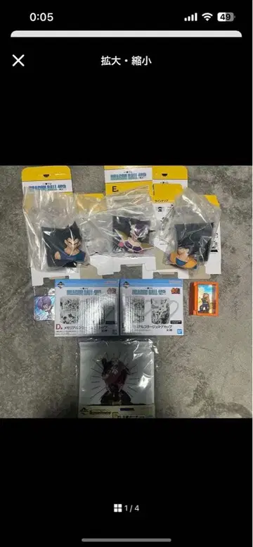 제일복권 드래곤볼 40th 그 첫 번째 D상 E상 F상 덤 포함