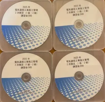 전기 통신 공사 시공 관리 2차 검정 DVD 4매 세트