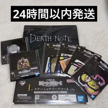 [ 제일복권 ] 데스노트 I상 문구류 모듬 컴프 (전 세트)