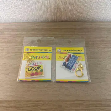 후지야 LOOK 아크릴 참 2개 세트