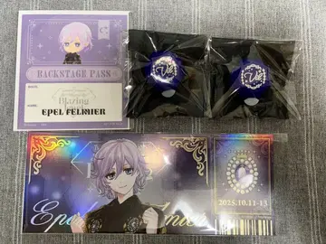 트위스테 린라이 빌 에페르 혜택 스티커 브레쥬 반지 라이트 포무