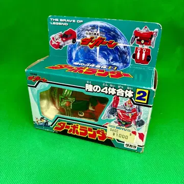 [ 당시 희귀 ] 전설의 용사 다간 터보랜더 변형 로봇