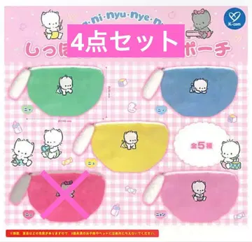 꼬리 달린 기저귀풍 파우치 냐니뉴니에뇽 4세트