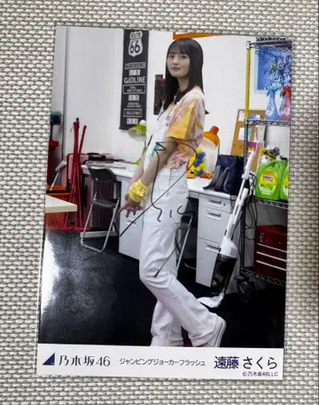 엔도 사쿠라 점핑 조커 플래시 브로마이드 5장 컴프 친필 사인