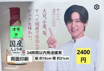 1점 한정판 메구로 렌 기코만 POP