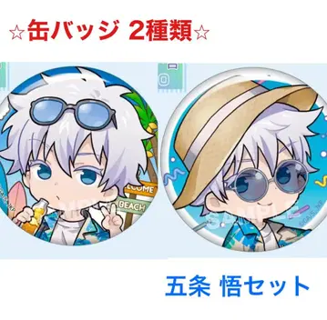 주술회전 마루쿠지 Aloha vibes 소길 캔뱃지 A B 고죠 사토루