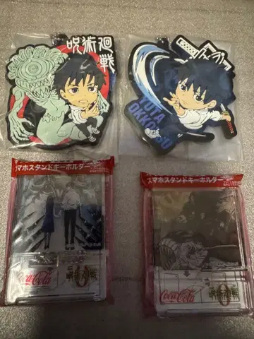 주술회전 옷코츠 유타 키링 4개 세트