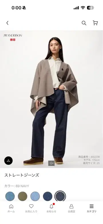 유니클로 스트레이트 청바지