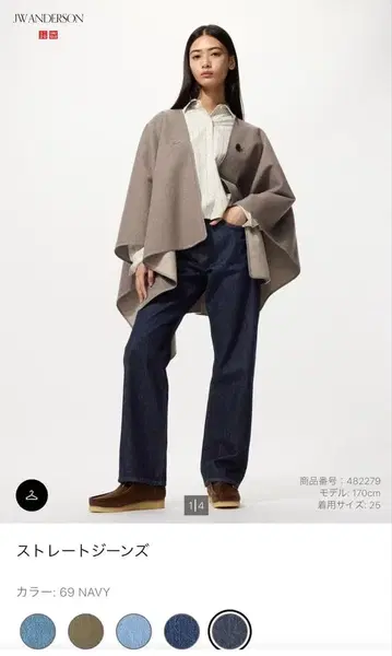 유니클로 스트레이트 청바지