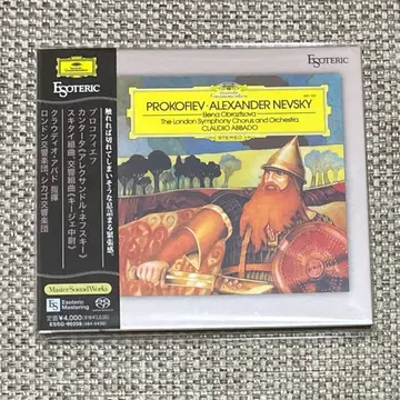 알렉산드르 네프스키(아바도) ESOTERIC