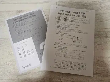 [ 새상품 행정서사 모의시험 ] 3권 세트 행정서사 모의시험