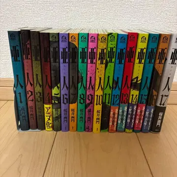 아인 전권 세트