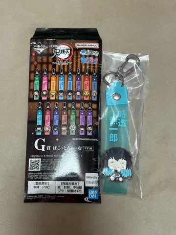 귀멸의 칼날 제일복권 G상 포켓토 참 토키토 무이치로