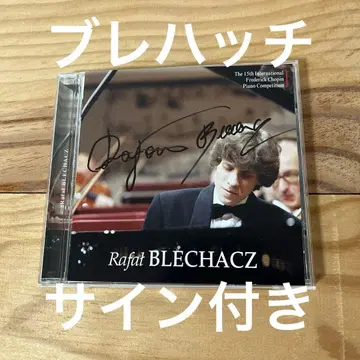 라팔 블레하츠 사인 포함 CD 쇼팽
