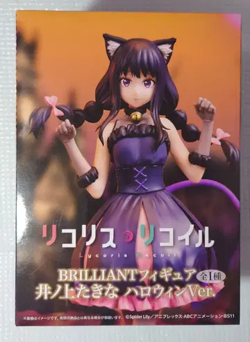 박스 있음 배송 리코리스 리코일 이노우에 타키나 할로윈 Ver 피규어