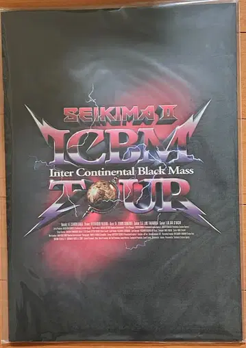 성귀마II 25주년 기념 기간 한정 재집결 ICBM TOUR 팜플렛