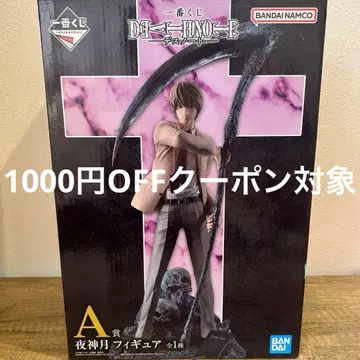 데스노트 제일복권 A상 야가미 라이토