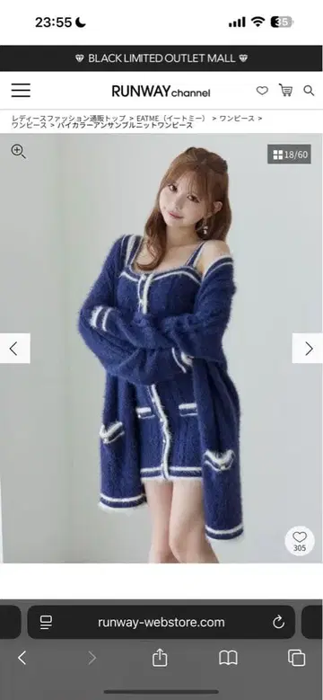 바이컬러 앙상블 니트 원피스