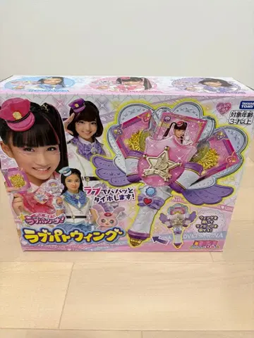 러브 패트롤리나 러브 패트롤 윙