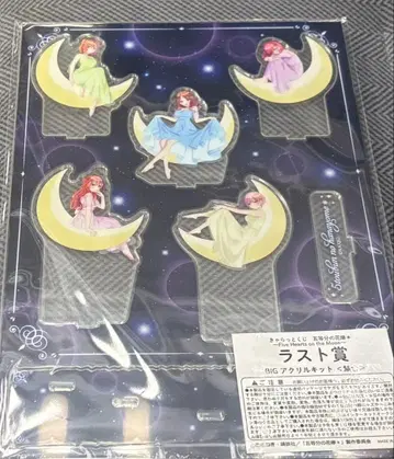 5등분의 신부 BIG 아크릴 키트 라스트상 라스트 원