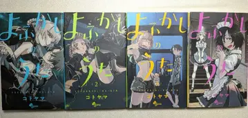 요괴소년 호오 요괴백과 세트