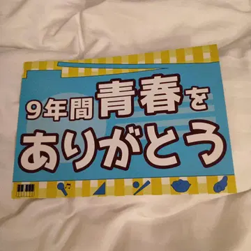 쿠보 시오리 졸업 콘서트 은색 테이프 세트