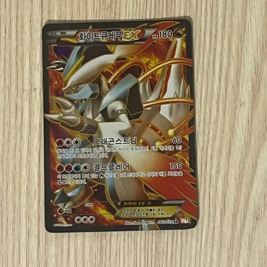 Pokemon Card - Hydreigon Ex SAR 171/086 SV11W White Flare (Japanese, Near  Mint)