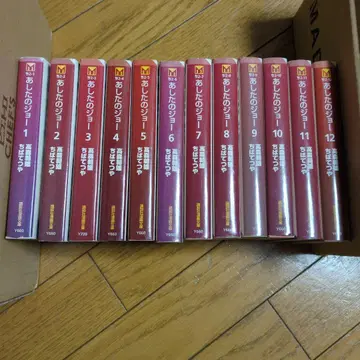 내일의 죠 전권