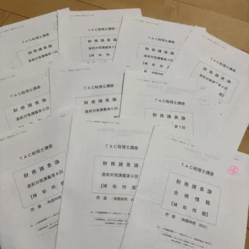 Tac 2025 재무제표론 직전 대책 강의 제1-10회 (하자품)