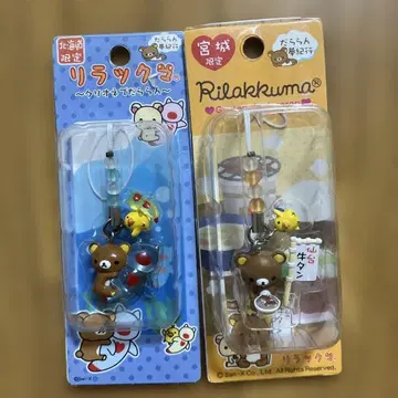 [ 리락쿠마 ] 규탄으로 뒹굴뒹굴 참 스트랩 ( 미야기 한정판 )