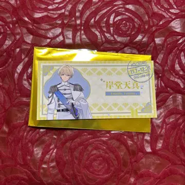 호로스타 호로스타즈 GiGO 티켓풍 카드 텐신