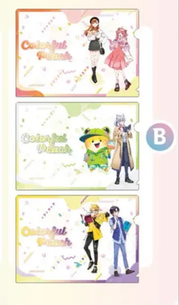 컬러풀 피치 북오프 클리어 파일 B