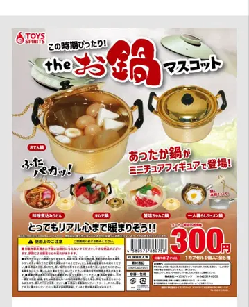 the냄비 마스코트 전 5종 미사용 토이즈 스피릿 오뎅 김치 라면 짱코