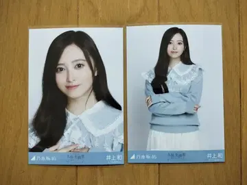 이노우에 와카 카라 부착 코디 브로마이드 세미 컴프